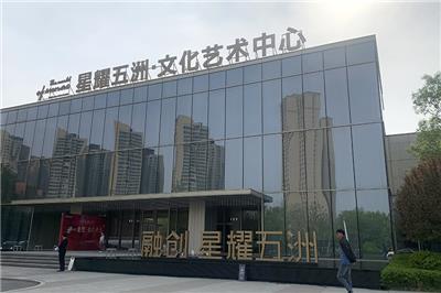 公共建筑-星耀五洲.文化藝術(shù)中心